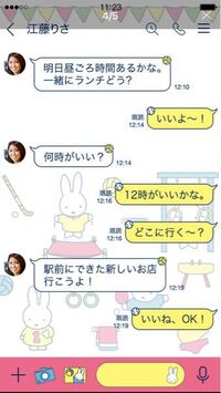 Lineの着せ替えで このように文字の囲い がしかくになる着 Yahoo 知恵袋