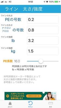 シーバス釣りで3 5グラムが一番投げやすい Peラインは何号く Yahoo 知恵袋