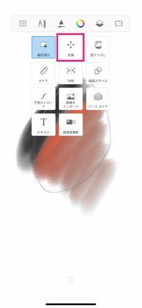 ペイントソフト Outdesksketchbookについてです Ipadでイラ Yahoo 知恵袋