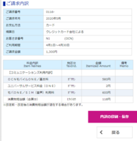 Ocnモバイルoneのフリーsim利用料金についてお聞きます Yahoo 知恵袋