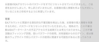 エーペックスで急にアカウント無効とでて ログインできません Eaにロ Yahoo 知恵袋