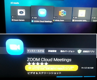 Amazonのfiretvstickで Zoomcloudmee Yahoo 知恵袋