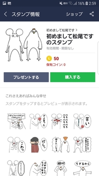 シュールなlineスタンプで 今長文打ってる みたいなスタンプを Yahoo 知恵袋