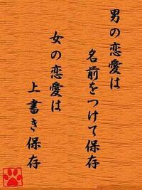 恋愛に関しては 男よりも女のほうが諦めが早いと言う人がいますが これについては Yahoo 知恵袋