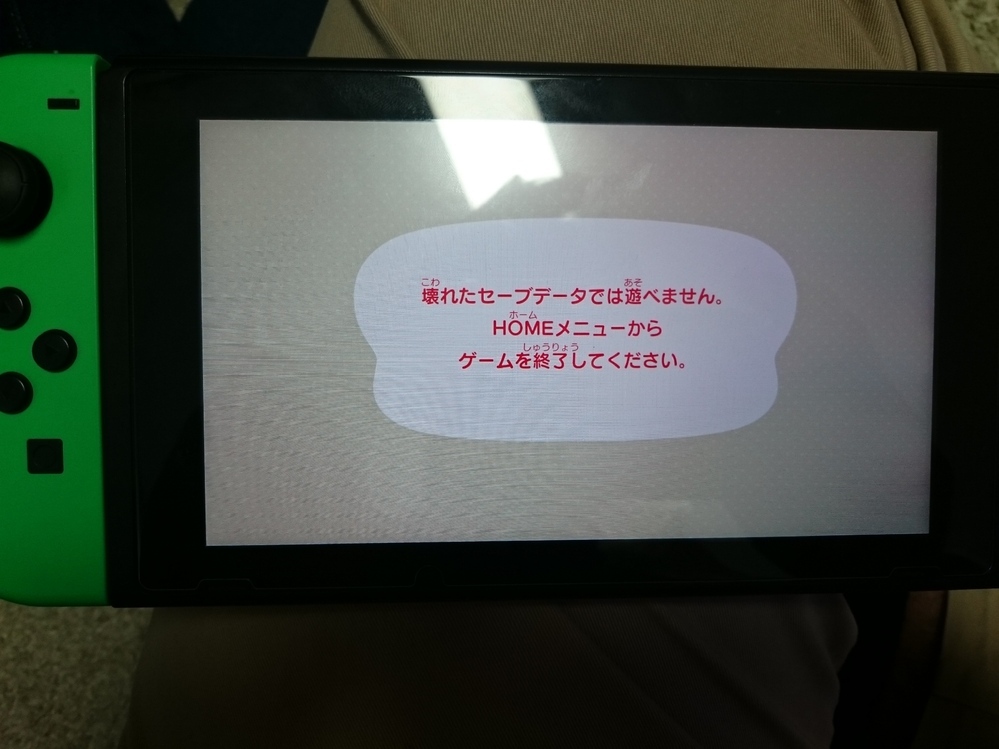 画像 Switch 壊れたデータが見つかりました Apex 3443 Switch 壊れたデータが見つかりました Apex