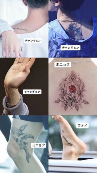 モンスターx ミニョク タトゥー Jaejoongに溺れて