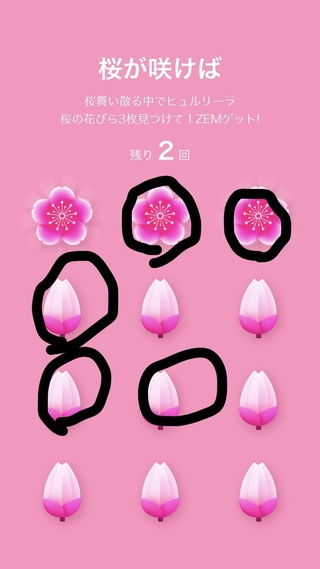 集め 方 ダイヤ ゼペット