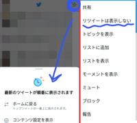 ツイッターで 自分がフォローしてる人がいいねしたツイートと リツイ Yahoo 知恵袋