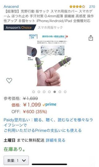 スマホで使う音ゲー用の指サックが欲しいのですが おすすめなものはあ Yahoo 知恵袋