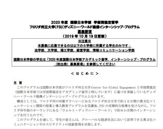 早稲田のウォルトディズニーワールドのインターンは今でもありますか 今年は別と Yahoo 知恵袋