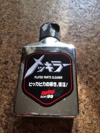 メッキを磨くのにピカールを使うのは間違っていますか くすみを取る Yahoo 知恵袋