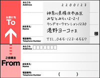 学校に課題をレターパックで郵送します そして課題をレターパックにいれ Yahoo 知恵袋