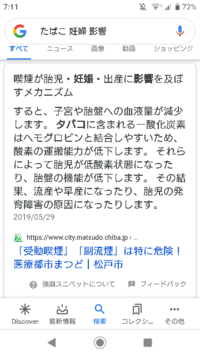 妊婦の妻がたばこをやめません 1日10本ほどでしょうか 毎日吸って Yahoo 知恵袋