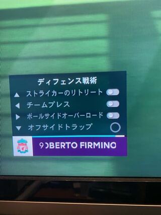 Fifaでオフサイドトラップのかけ方を教えてください Ps4のn Yahoo 知恵袋