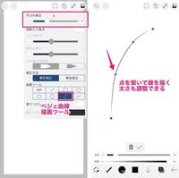 アイビスで絵をスマホで指で描いてるのですが 綺麗な線で描きたいのですが Yahoo 知恵袋