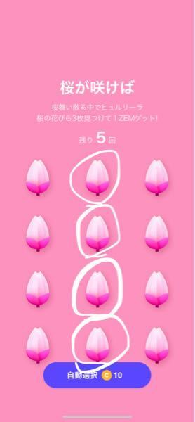集め 方 ダイヤ ゼペット