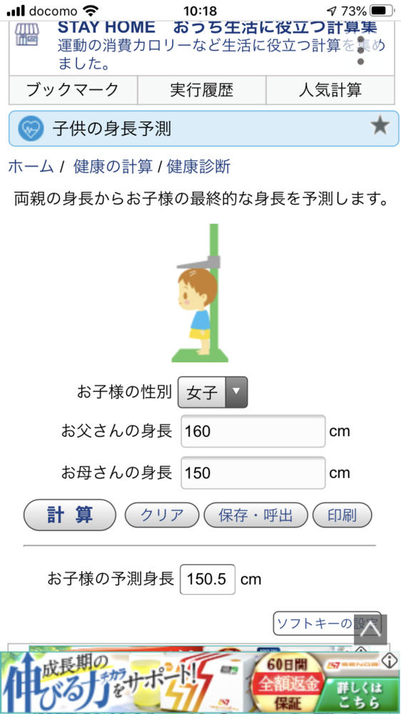 中学生女子身長伸ばす方法私は中学３年生です 今 身長149 6 です 両親とも Yahoo 知恵袋