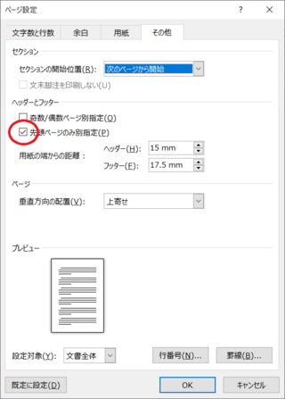 Wordのテンプレートのレターヘッドを 使用して会議書類 Yahoo 知恵袋