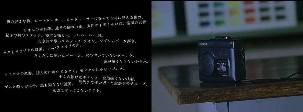 青の炎という映画の中で、二宮和也くんが、使ってるカセットテープ