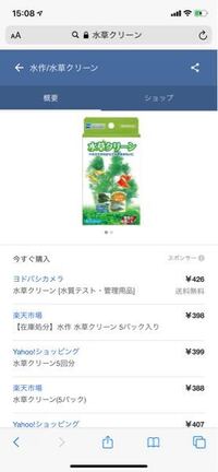 水草その前に の代わりになる身近なもの教えてください 水草クリーン中 Yahoo 知恵袋