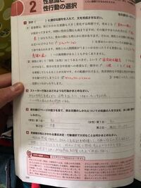 至急お願いします！！！50枚 - 高校保健です。大修館書店の現代高校保