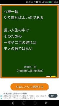 浪人生に染みる名言を教えてください Yahoo 知恵袋