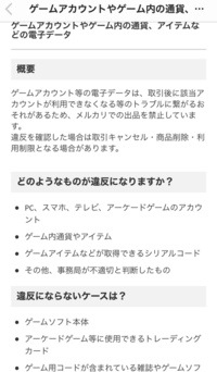 メルカリでよくポケモンの最強データが売られていますが訴えられない