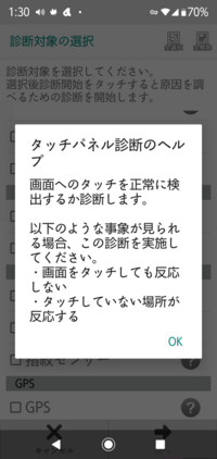 Sh L02を使っていますしかし感度補正か忘れたけどスマホを10秒 Yahoo 知恵袋