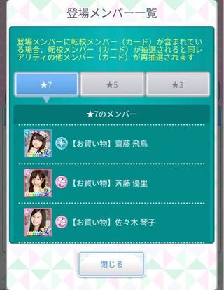 乃木恋について質問なんですけどエンブレムで交換できる16年度ガチャチケ Yahoo 知恵袋