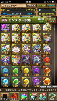 パズドラ古代の三神面ってどこで手に入るんですか 交換所と達成報酬 Yahoo 知恵袋