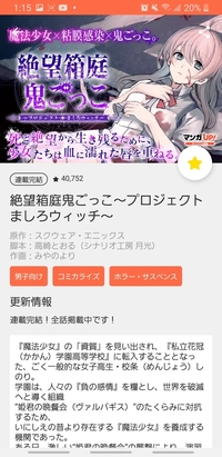 マンガup のアイコンに画像の女の子のアイコンがあったんですが これは Yahoo 知恵袋