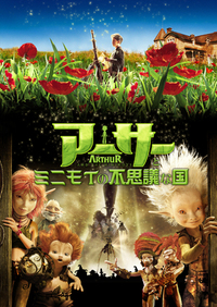 シュレックみたいな感じのcgアニメで小人 みたいなやつが出てくる映画が思い出せ Yahoo 知恵袋