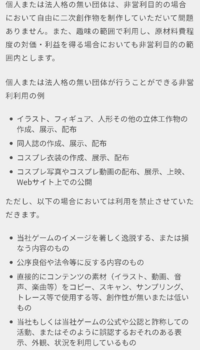 あんスタはあんスタの公式絵をsnsで利用するのは無断転載と書いてあっ Yahoo 知恵袋