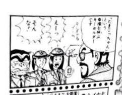 こち亀で昔読んだのですが たまごっちがクレーンゲームにあり Yahoo 知恵袋