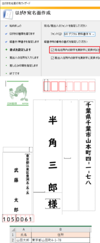 Excelで住所録を作成しています Xx町４ １ ７８という具合 これをwo Yahoo 知恵袋