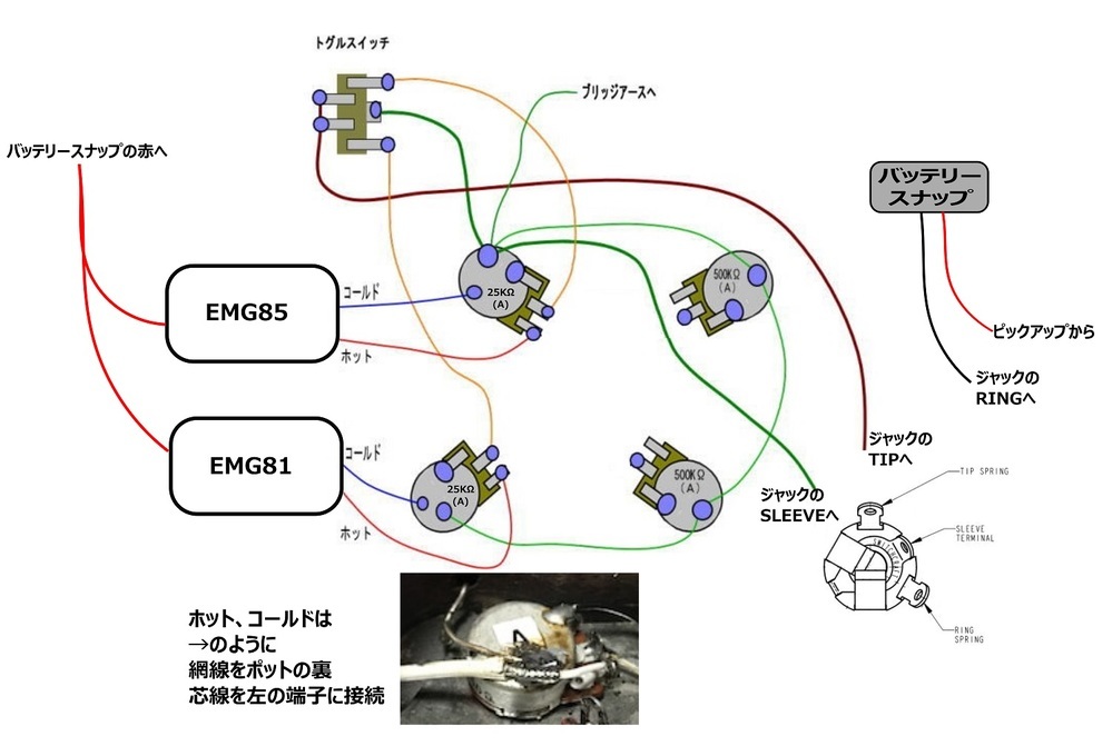 ピックアップの配線で旧EMG81,58をレスポールへ取り付け... - Yahoo!知恵袋