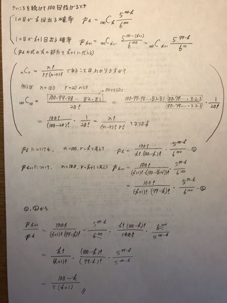 青チャート1.Aの数Aの例題56の問題がわかりません。 - アの方は