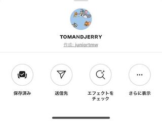 インスタでトムとジェリーがたくさん顔についてるエフェクトはなん Yahoo 知恵袋