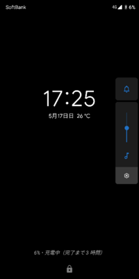 ロック画面で音量を調整することは出来ますか Androidバージョ Yahoo 知恵袋
