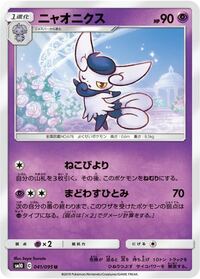 ポケモンカードで 相手のポケモンのタイプを変えることができるポケモンっています Yahoo 知恵袋