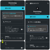 Androidの音楽再生アプリpowerampを使用しています 再生し Yahoo 知恵袋