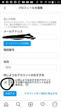 インスタでアカウントを複数作りたいのですが 新しいメールアドレスで作 Yahoo 知恵袋