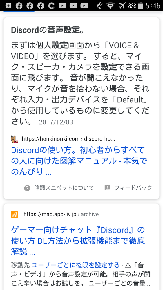 Mac版discordについて サーバー内で画面共有をした際 Yahoo 知恵袋