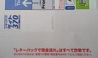 レターパックに現金を入れ 現金書留として送れますか Yahoo 知恵袋