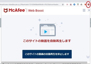 マカフィーリブセーフでの質問です 動画を再生しようとすると マカ Yahoo 知恵袋