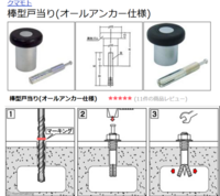 ドアキャッチャーを交換したいと思っています 今使っているものの金具を外すと Yahoo 知恵袋