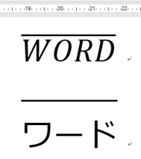 Wordで文字の上にバーを付けるやり方を教えてください Yahoo 知恵袋