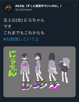 と aca よ ね ま ず