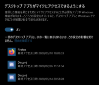 Discordについて質問なのですが Pcで音声通話をしようとしてもマイクが反 Yahoo 知恵袋