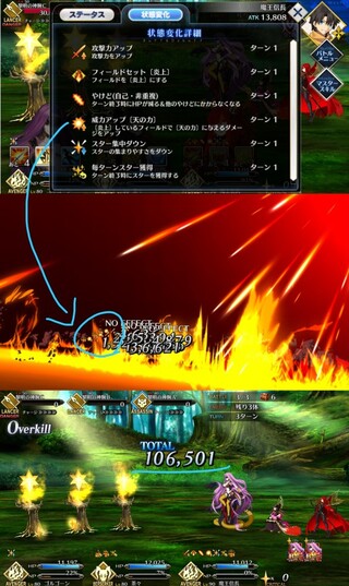 Fgo種火集め魔王信長種火集めの腕系エネミーに魔王信長の天属性特攻のスキルが作 Yahoo 知恵袋